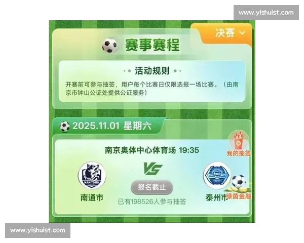 220 万人抢票!苏超决赛 1% 中签率碾压欧冠